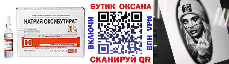что такое   Темников  Бутират бутандиол 