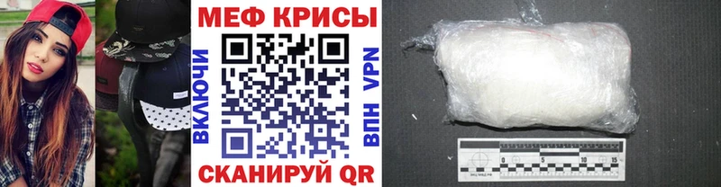Мефедрон кристаллы  даркнет сайт  Темников 